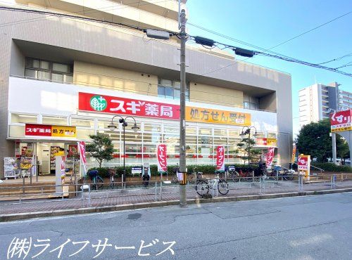 スギ薬局 西三国店の画像