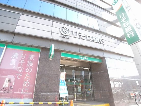 りそな銀行 近鉄西大寺支店の画像