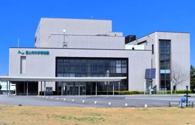 富山市科学博物館の画像