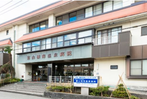 富山城南温泉病院の画像