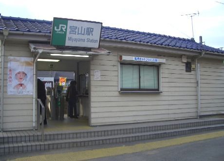 相模線『宮山』駅の画像