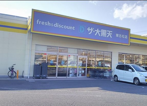 ザ・大黒天 東古松店の画像