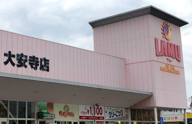 ラ・ムーショッピングセンター大安寺店の画像