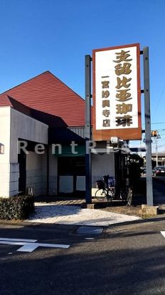 支留比亜一宮妙興寺店の画像