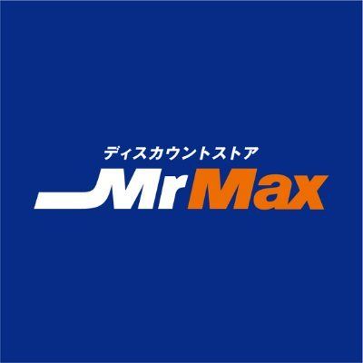 MrMax(ミスターマックス) 北茂安店の画像