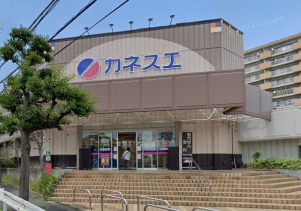 カネスエ木場店の画像