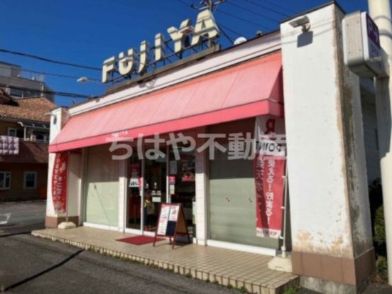 FUJIYA　都町店の画像