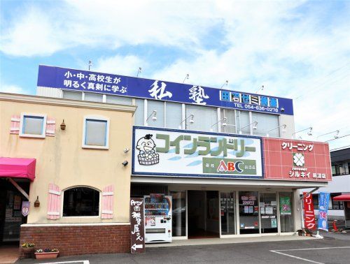 コインランドリーABC　藤枝田沼店の画像