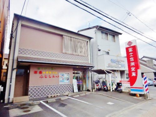 富士信用金庫蒲原支店の画像