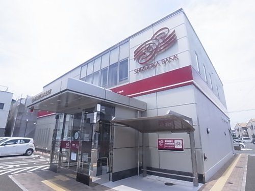静岡銀行清水南支店の画像
