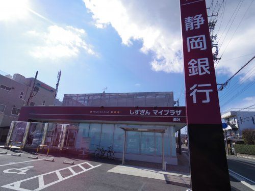 静岡銀行追分支店の画像