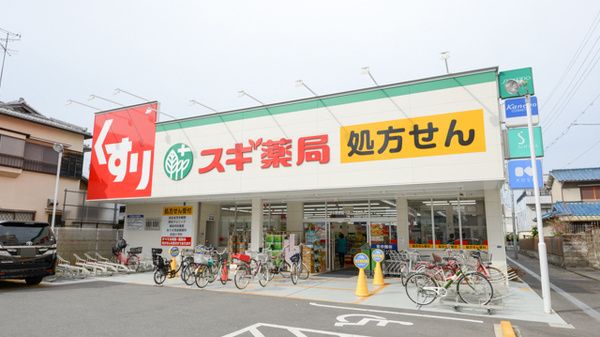 スギ薬局 茨木駅前通り店の画像