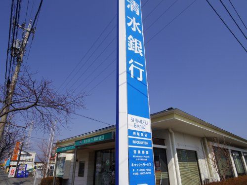 清水銀行駒越支店の画像