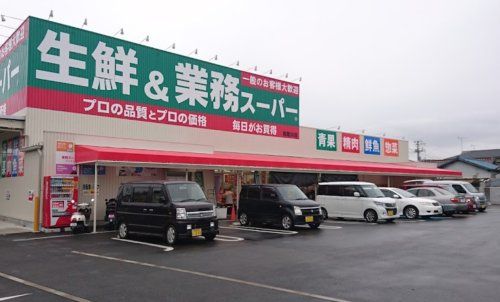 業務スーパー 和歌川店の画像