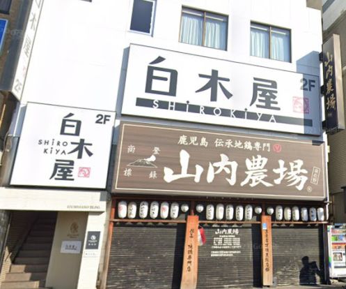 白木屋 泉佐野東口駅前店の画像