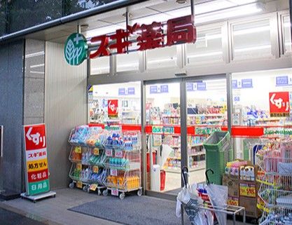 スギ薬局 小石川店の画像