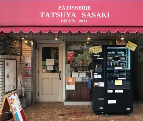 PATISSERIE TATSUYA SASAKI(パティスリー タツヤ ササキ) 阿佐ヶ谷店の画像