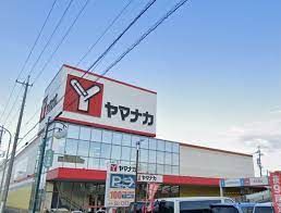 ヤマナカ 味美店の画像