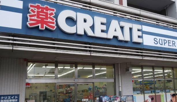 クリエイトSD(エス・ディー) 北区西ケ原店の画像