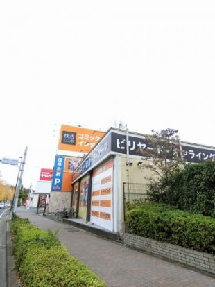 快活CLUB 多摩ニュータウン店の画像