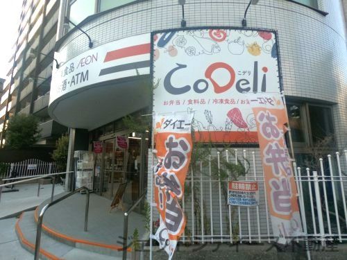 CoDeli豊崎4丁目店の画像