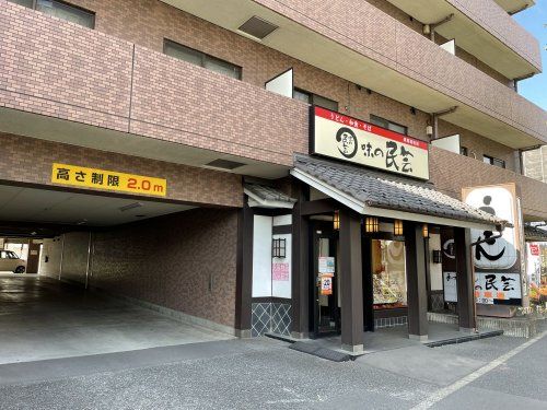 味の民芸練馬高松店の画像