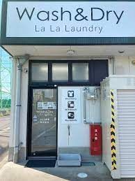 La La Laundry 宇多津店の画像