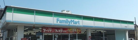 ファミリーマート 南流山四丁目店の画像