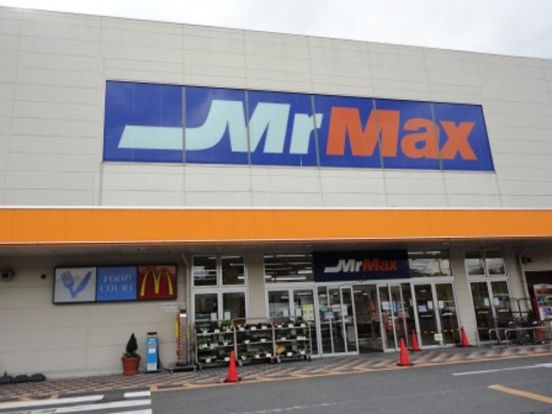 MrMax(ミスターマックス) 八幡西店の画像