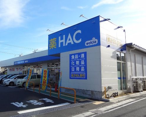 ハックドラッグ久里浜店の画像