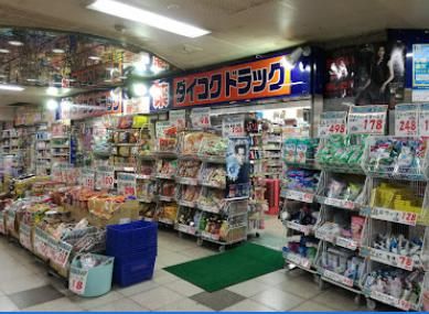 ダイコクドラッグ 高速神戸駅西口店の画像