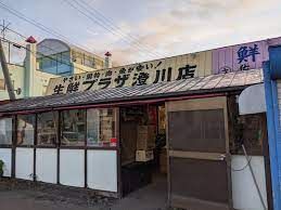 生鮮プラザ澄川店の画像