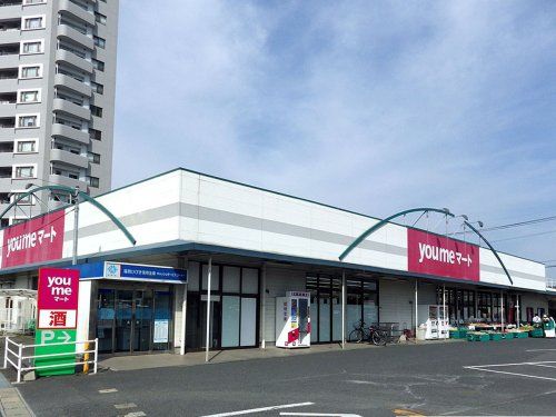 ゆめマート 東折尾店の画像