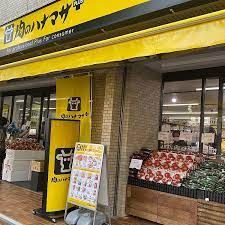 肉のハナマサ 動坂店の画像