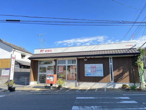 新田郵便局の画像