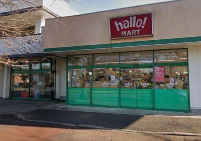 ハローマート シマノマート店の画像