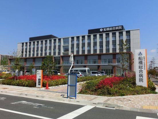 船橋総合病院の画像