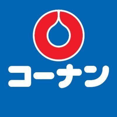 ホームセンターコーナンベルマージュ堺店の画像