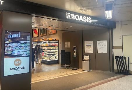 阪急オアシス神戸三宮店の画像