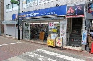 ココカラファイン くすりセイジョー久が原駅前店の画像