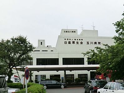 玉川病院の画像