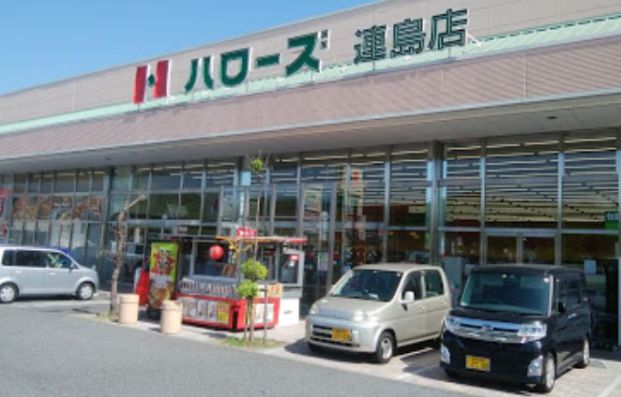 ハローズ 連島店の画像