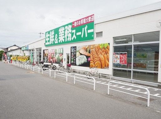 業務スーパー 妻沼店の画像