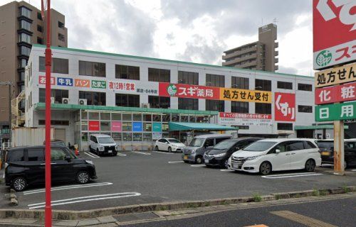 スギ薬局 原店の画像