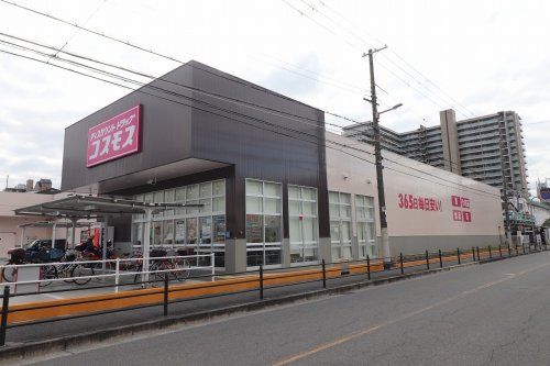 コスモス大阪鶴見店の画像