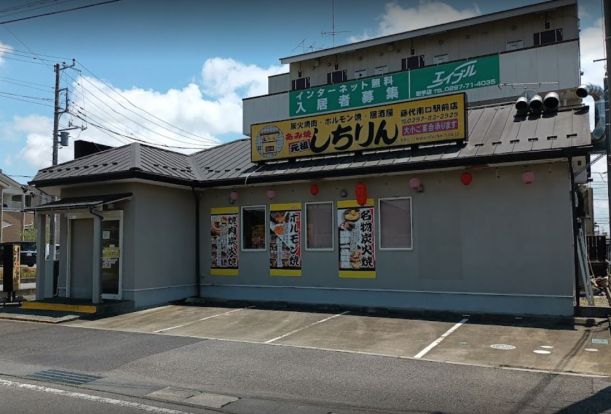 しちりん藤代店の画像