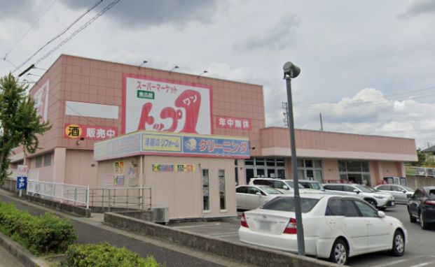 トップワン平針店の画像