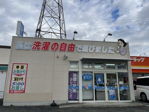 クリーニング志村フレスポ店の画像