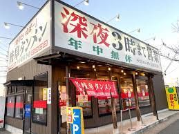 岐阜タンメン 守山竜泉寺店の画像