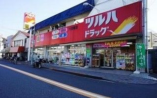 ツルハドラッグ 大森南店の画像